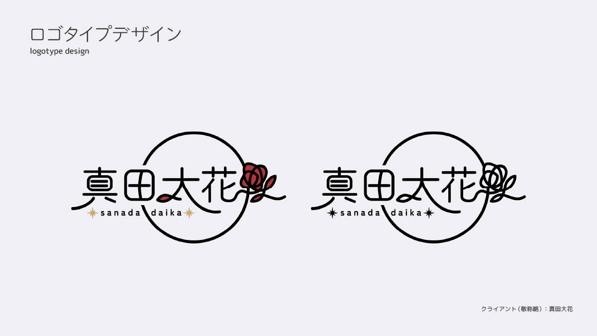 ポートフォリオ ロゴタイプ01