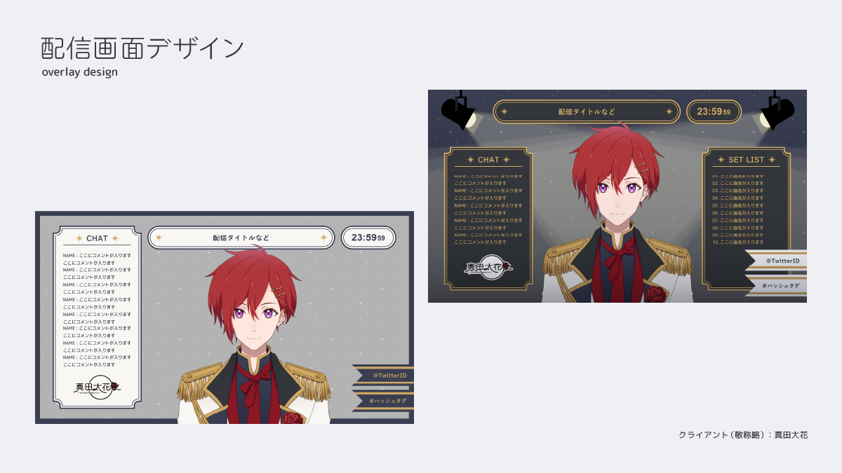 ポートフォリオ 配信画面01